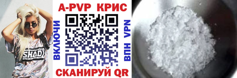 А ПВП кристаллы  Высоцк 