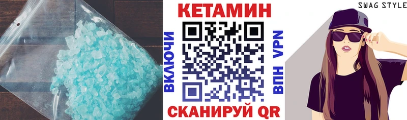 Кетамин VHQ  наркота  Высоцк 